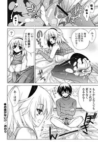[Lapis Lazuli] Nakadashi HAPPY END Shugi