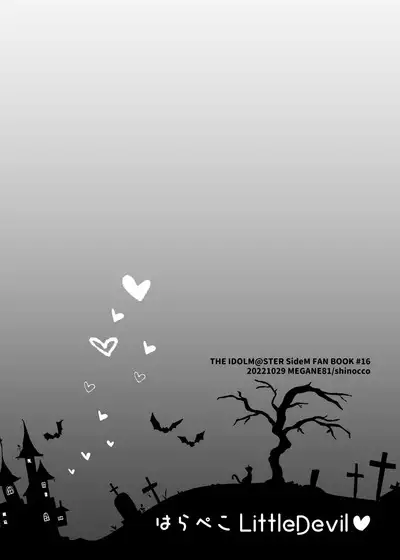 Harapeko Little Devil