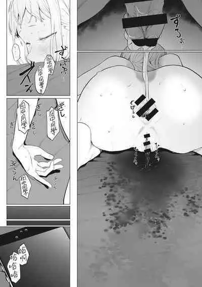 Eightman Sensei no Okage de Kanojo ga Dekimashita! | 托八男老師的福交到女朋友啦!