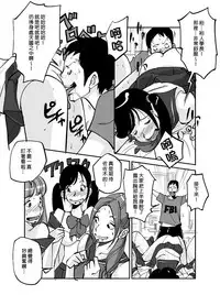 [nu-] Kawamono [Chinese] [Den個人漢化]