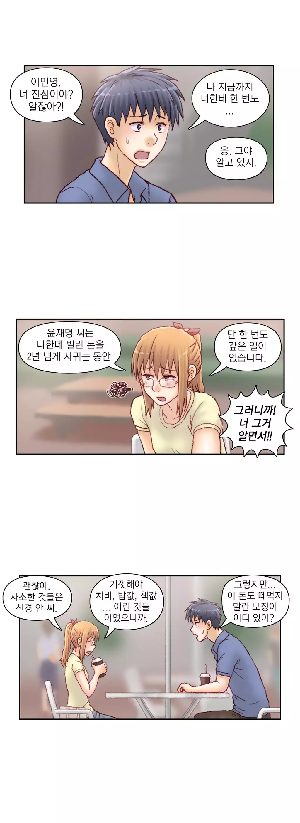 Wrath of the Tutoring Ch.1-42