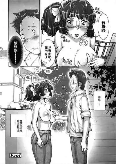 Pretty Cool + Extras