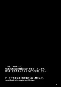 [PINK BAT] Meikyuu BADEND ep1 [Digital]