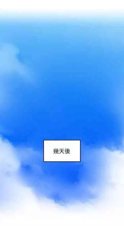 【周六更新】邻居人妻(作者:李周元 & 頸枕) 第1~50话