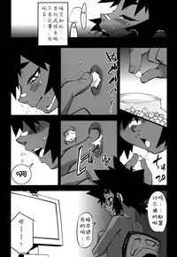 [Kikaider Reijhiro] Nipple Boy Fragments [Chinese] [刚刚汉化] [11.2更新第2话]