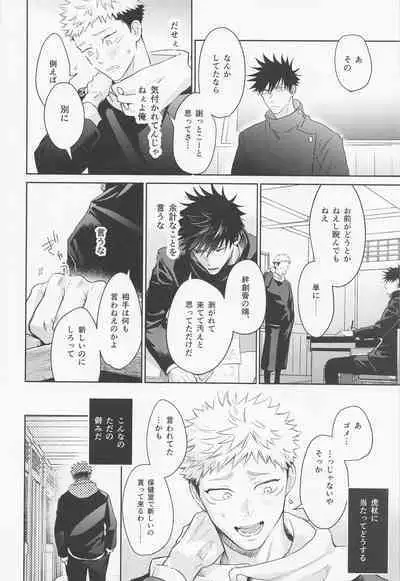 Koisuru Bonnou Transistor