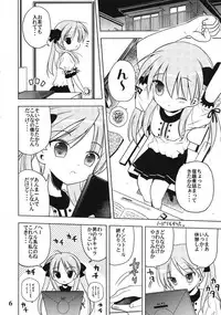 (C72) [Quarter View (Jin'nojyou)] Nana Hosi (Lucky Star)
