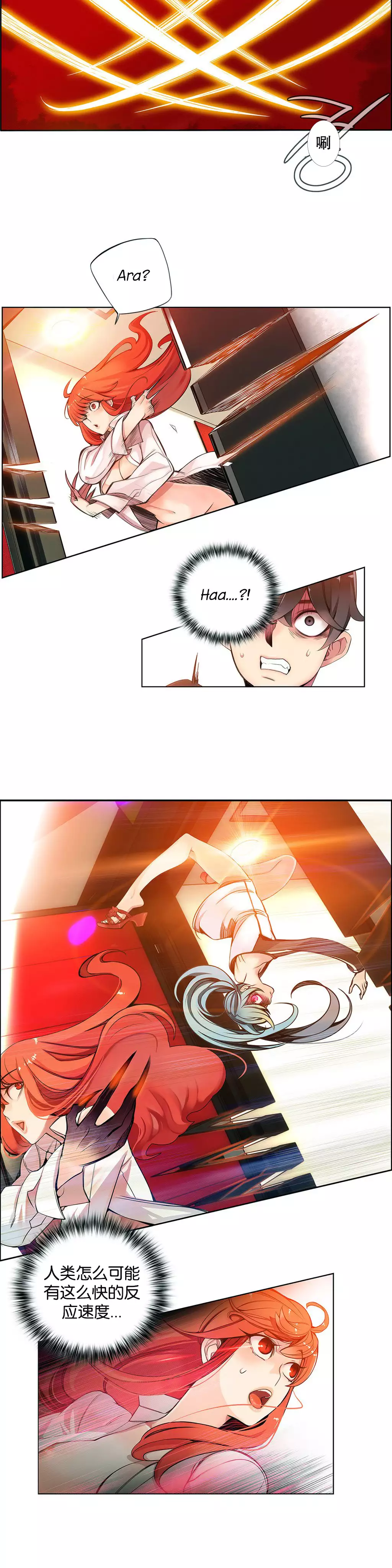 Lilith`s Cord | 莉莉丝的脐带 Ch.1-37