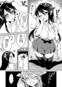 [Pochi-Goya. (Pochi.)] Haruna, Kangeki desu (Kantai Collection -KanColle-) [Digital]