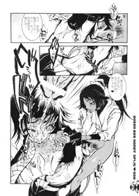 (C67) [Sadistic Mary (Hattori Mitsuka)] Queen Bee Honey Split (Bleach)