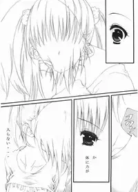 (CR35) [Caprice (Hibino Sho)] Dreammaker (Maria-sama ga Miteru)