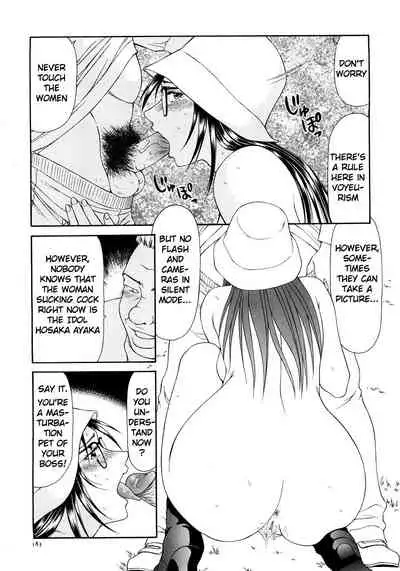 Caster Ayako Kanzenban