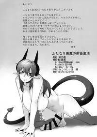 Futanari Akuma no Shachiku Seikatsu
