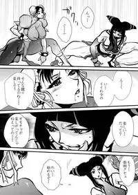 [Yuriai Kojinshi Kai (Yuri Ai)] BUSTER (Street Fighter) [Digital]