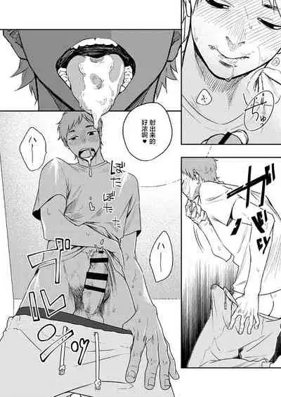 [Seikatsu Seshishou (tt)] Kyuuso Neko o Kurau [Chinese] [不咕鸟汉化组] [Digital]