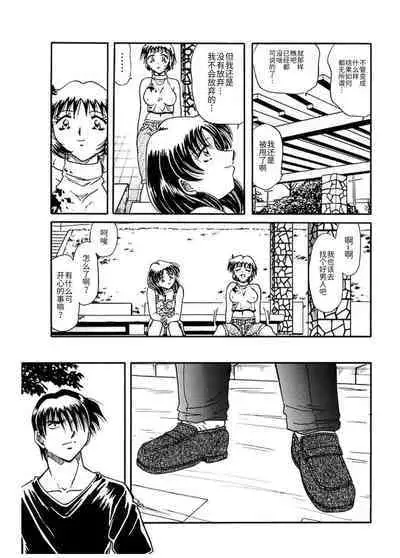 [SHIZUKA] Ryou-Kan-Yugi[BLUE氪个人翻译] [Digital]