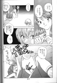 (C50) [Tokibi Gumi (Various)] T.C. Libra (Neon Genesis Evangelion, Tonde Buurin)