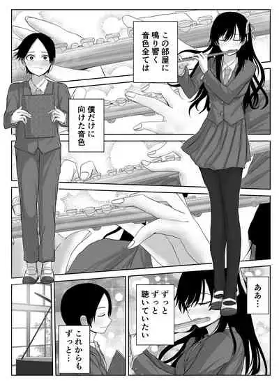 [はいとくのもり(もりあ)]憧れの先輩と両想いだったのに同級生に横取りされた