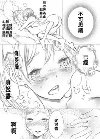 [江島絵理] つきあって四ヶ月 (ラブライブ!)(Chinese)