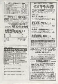Monthly Vitaman 2007-08