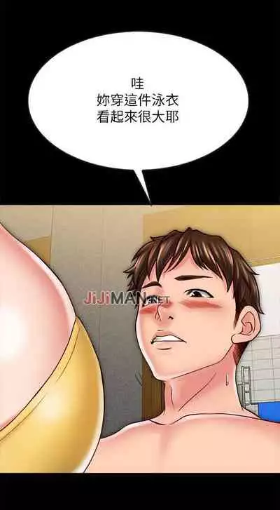 【周日连载】同居密友(作者:Pb&無業遊民) 第1~27话