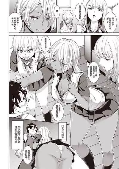 [Kemuri Haku] Muchibitch [Chinese] [白杨汉化组] [Digital]