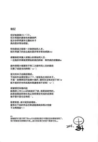 (C88) [odin (Kurokawa IZUMI)] Anehama. [Chinese] [无毒汉化组]