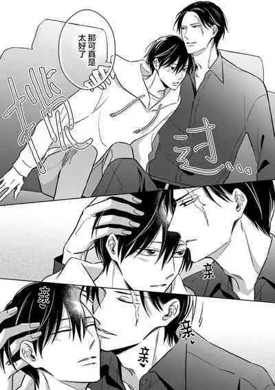 Gokudou wa Kodoku na Oni o Yoru ni Kuu | 黑道于夜晚吞噬孤独之鬼