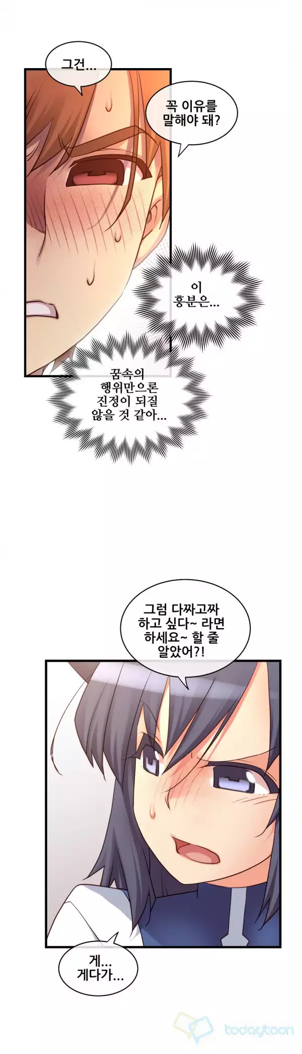 Master in My Dreams Ch.90-117