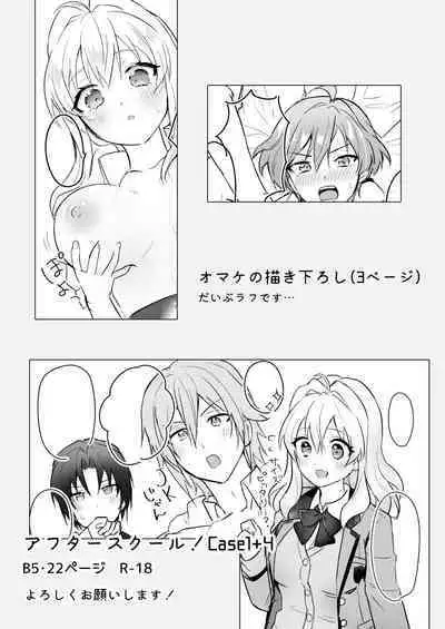 [LUCKY JAM】Afutāsukūru! Case 1 + 4(IDOLiSH7)