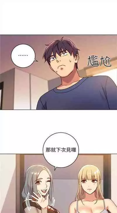 [週二] [Red-A & 頸枕] 繼母的朋友們 1-52 官方中文（連載中）