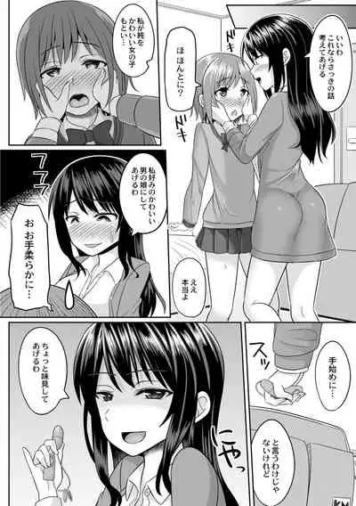 コスプレ好きな男の娘たち