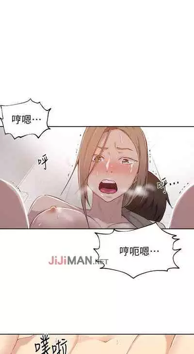 【周六连载】秘密教学(作者:美娜讚 & 鋼鐵王) 第1~85话