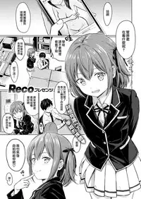 [Reco] Koakuma Serufui [Chinese] [無邪気漢化組]