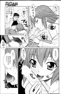 COMIC SIGMA 2013-05 Vol.73