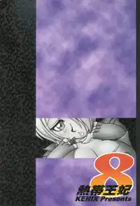 (C62) [KENIX (Ninnin!, Wan-Pyo)] Nettai Ouhi 8 (King of Fighters)