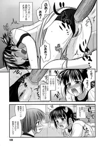 [Konno Azure] Shishunki Crazies - Puberty Crazies