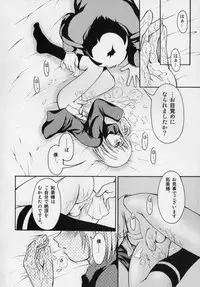 [Kagechin] Datte Otokonoko damon