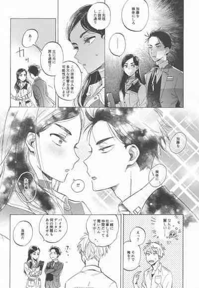 Doutei no Honbun