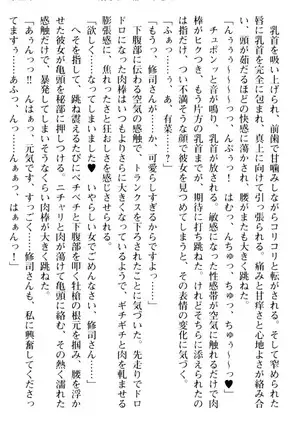 お嬢さまはベロちゅーLOVE!