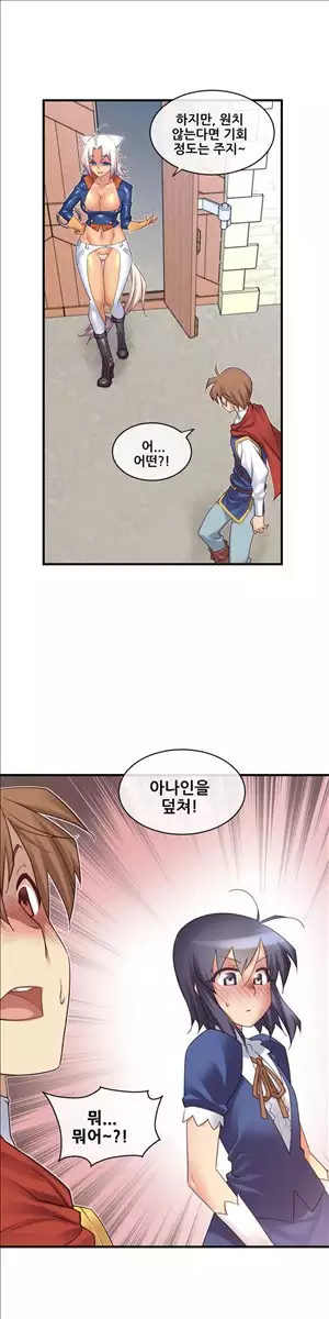 Master in My Dreams Ch.90-125