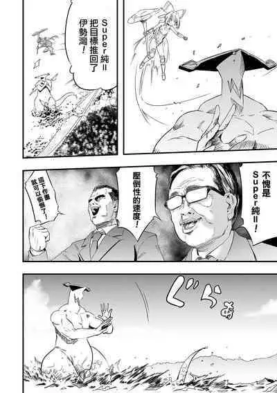 RyonaLa vs Beidora | 硫那拉 vs 佩多拉