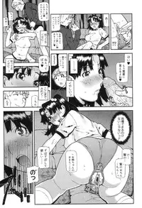 [Ikegami Tatsuya] Onee-chan to issho