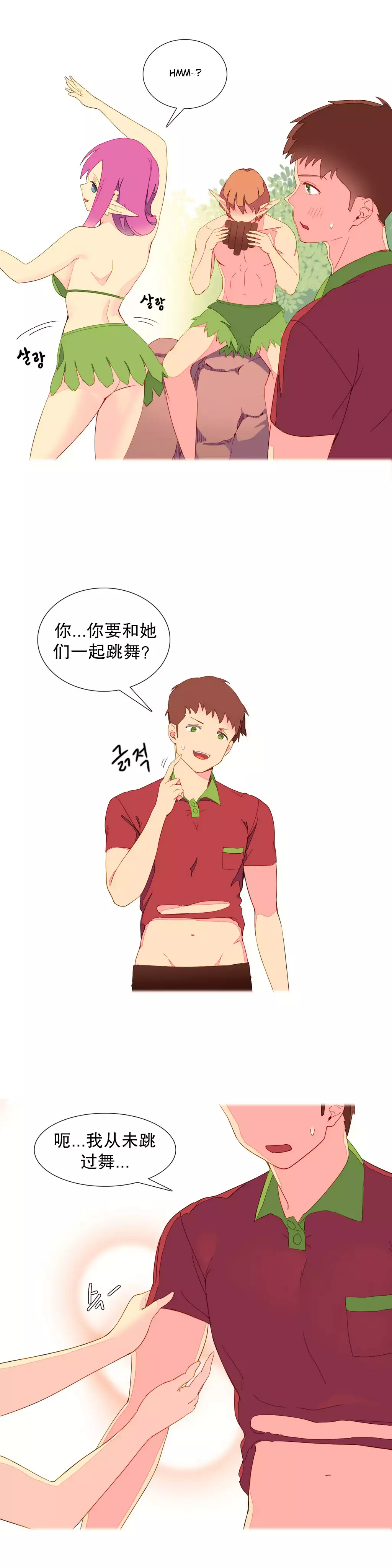 我统治的世界 Ch.1-16