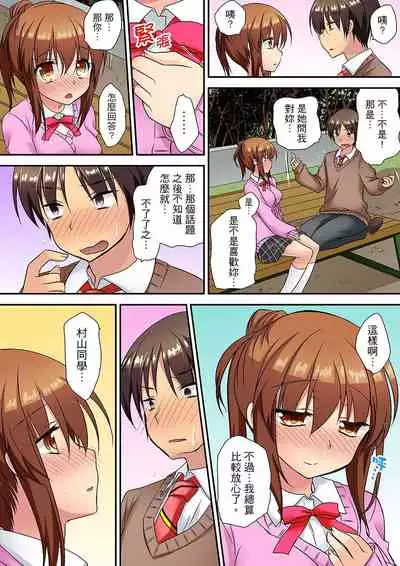 延長したから挿入れていいよね?~JKリフレで同級生と初エッチ! 全8話