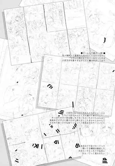 Succubus Momo to Sukebe suru