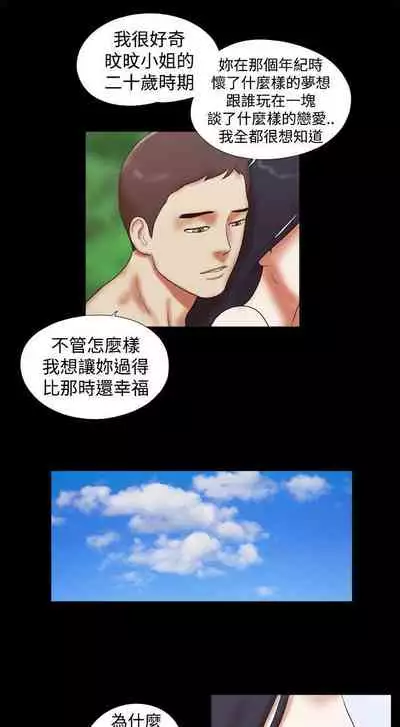 She:我的魅惑女友 1-79