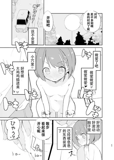 sssMONO２ part1-4