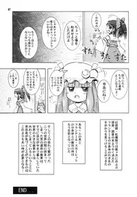 (C79) [Akachi (Enno Syouta)] Flan Yonbun no Ichi 2 (Touhou Project)