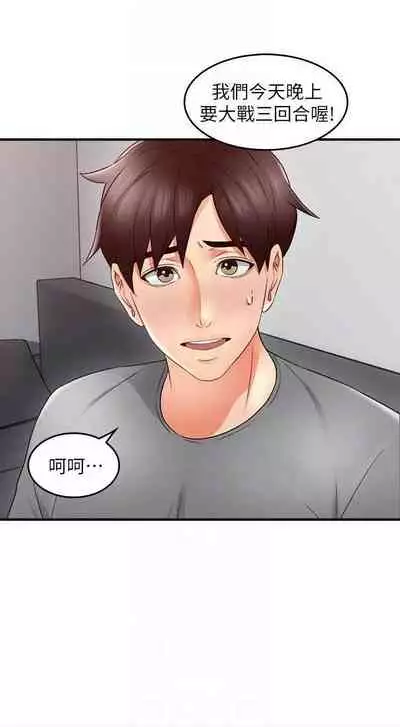 【周六更新】邻居人妻(作者:李周元 & 頸枕) 第1~50话